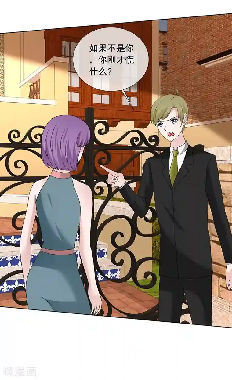 如果从没爱过你第202话 你倒是大方