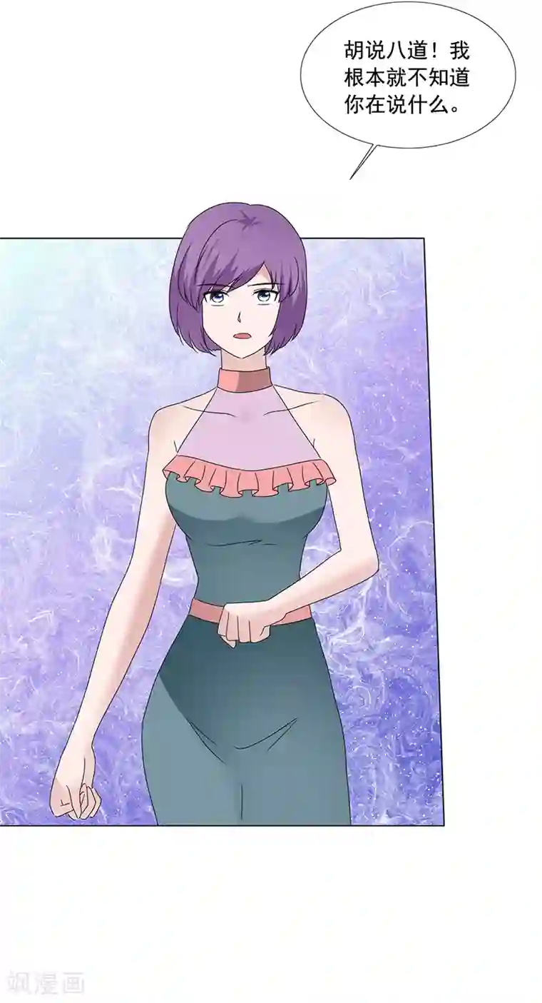 如果从没爱过你第202话 你倒是大方