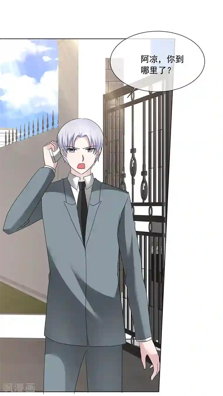 如果从没爱过你第203话 解释清楚就行了