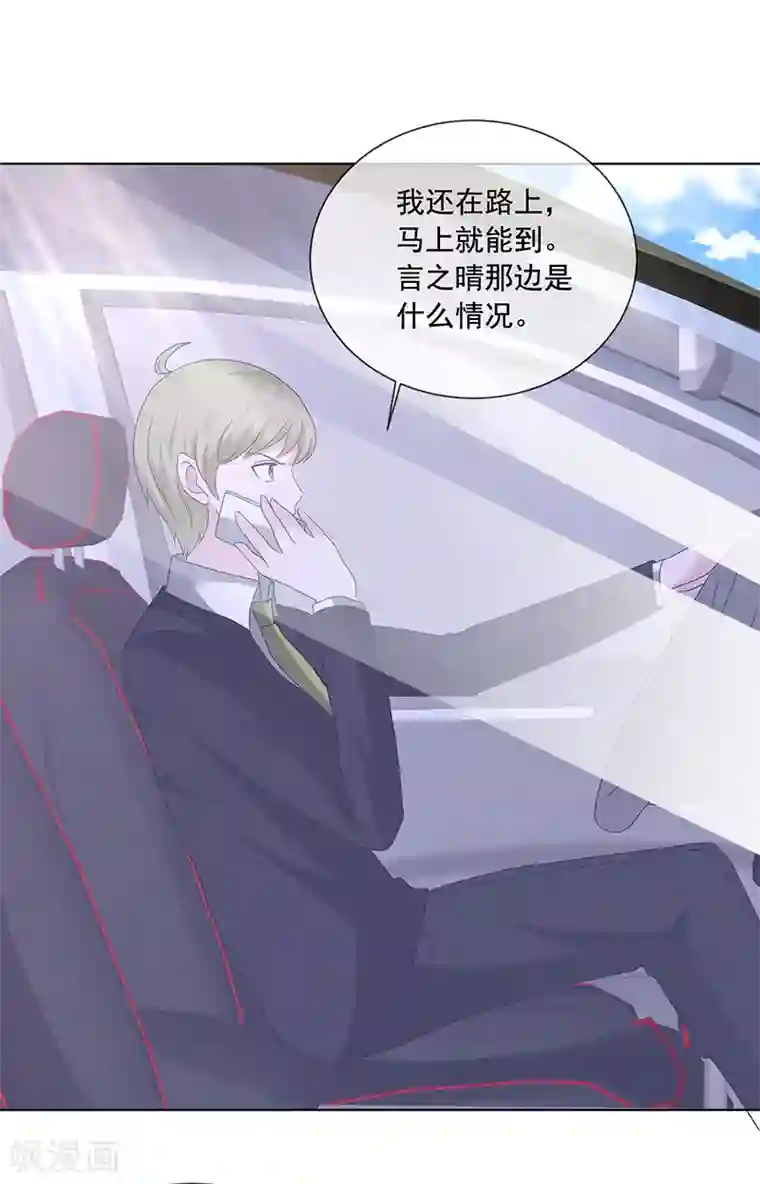 如果从没爱过你第203话 解释清楚就行了