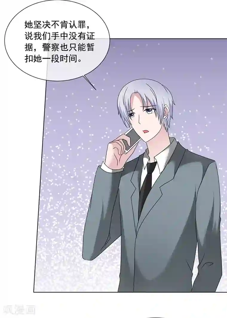 如果从没爱过你第203话 解释清楚就行了