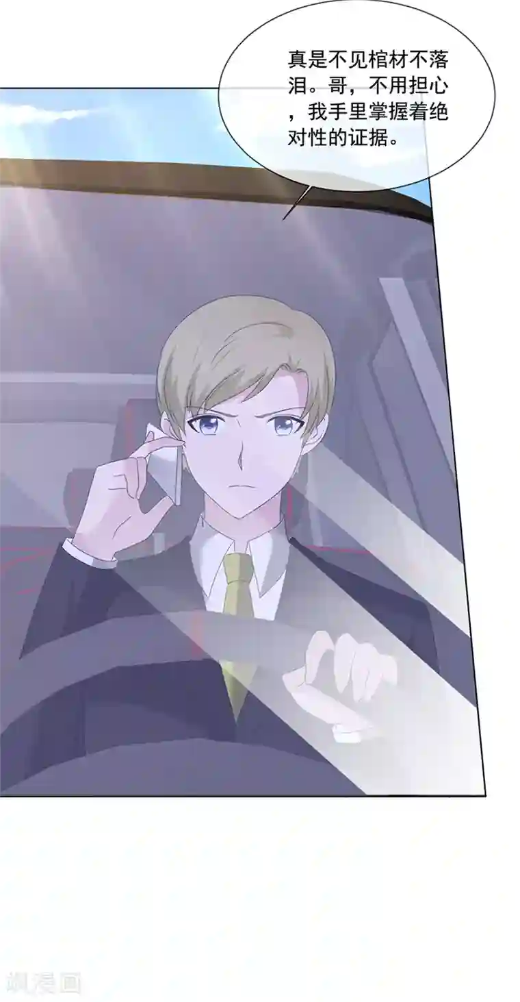 如果从没爱过你第203话 解释清楚就行了