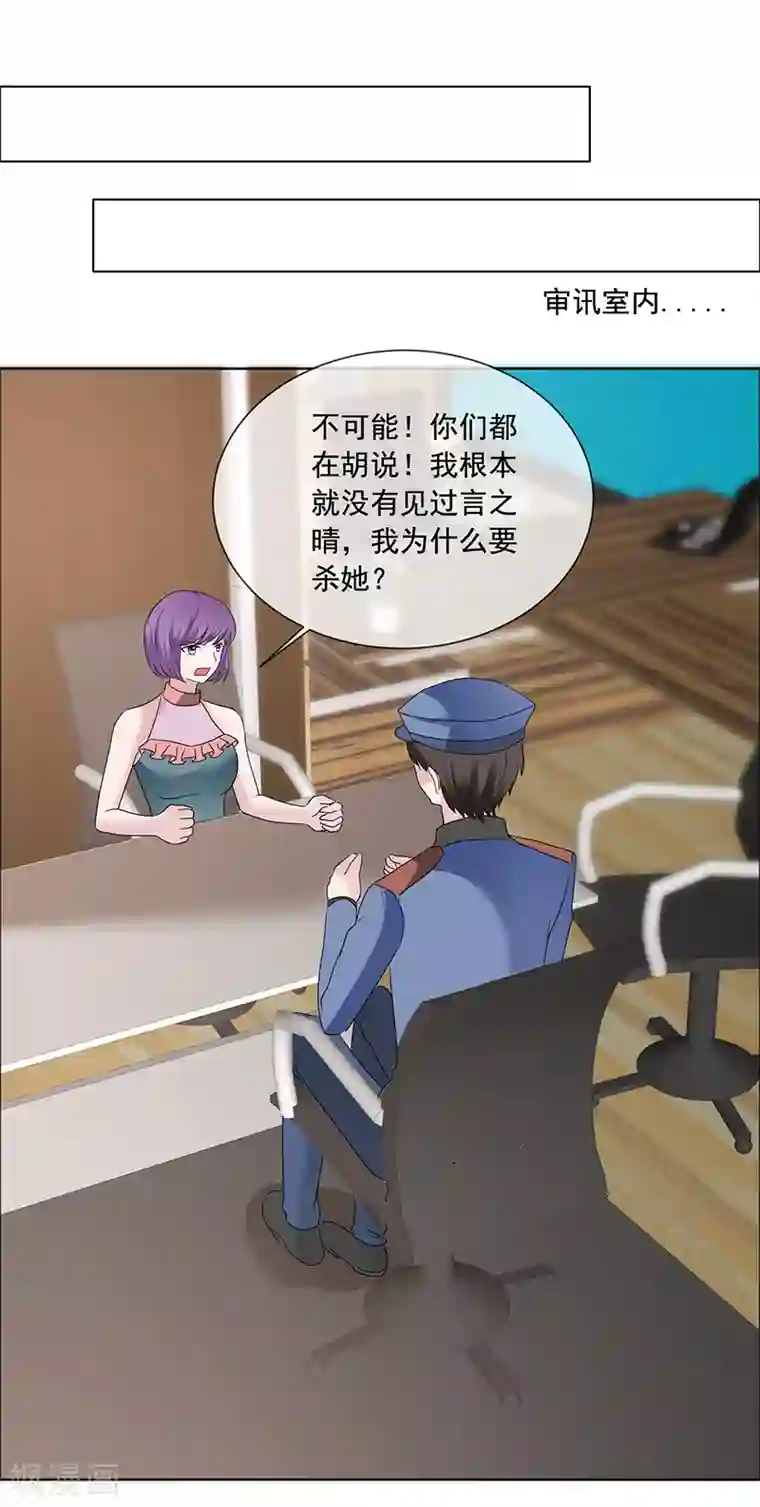 如果从没爱过你第203话 解释清楚就行了