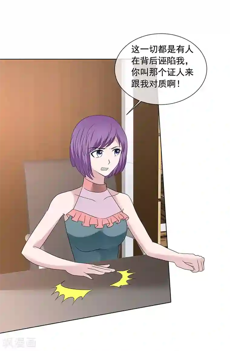 如果从没爱过你第203话 解释清楚就行了