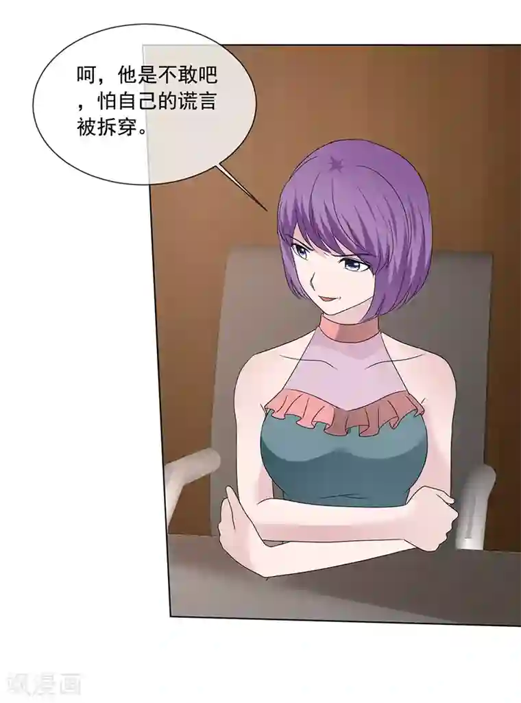 如果从没爱过你第203话 解释清楚就行了