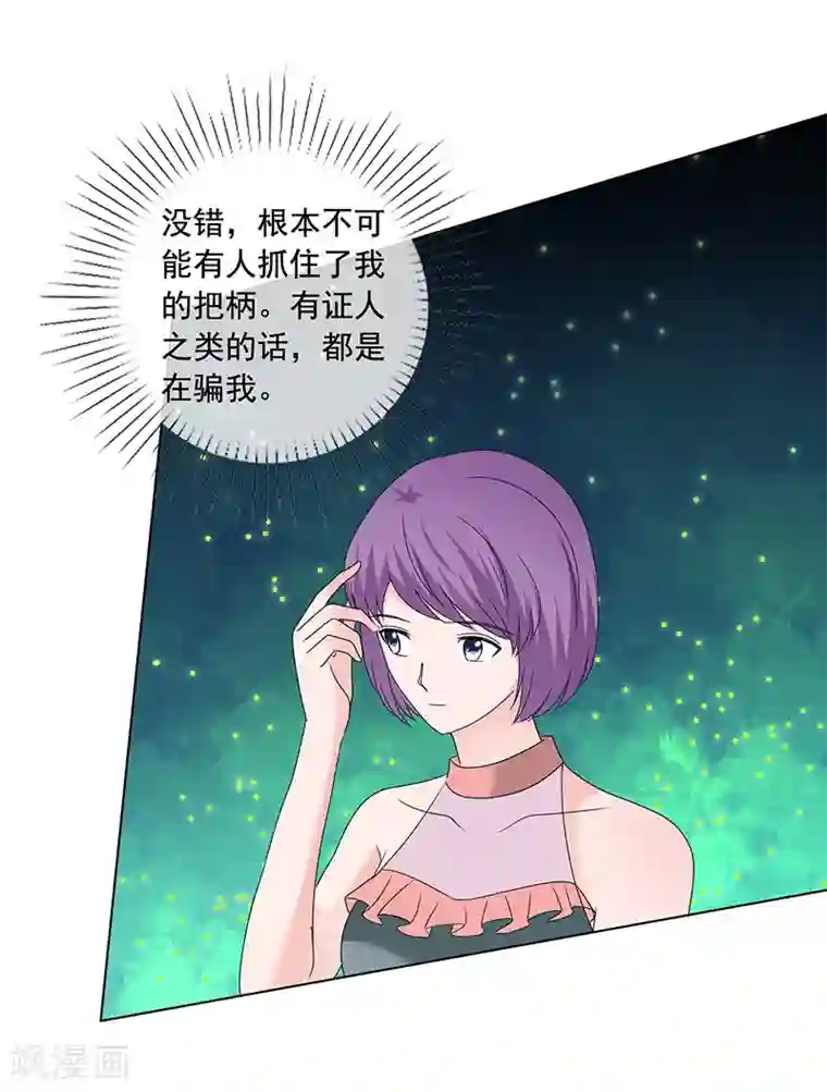 如果从没爱过你第203话 解释清楚就行了