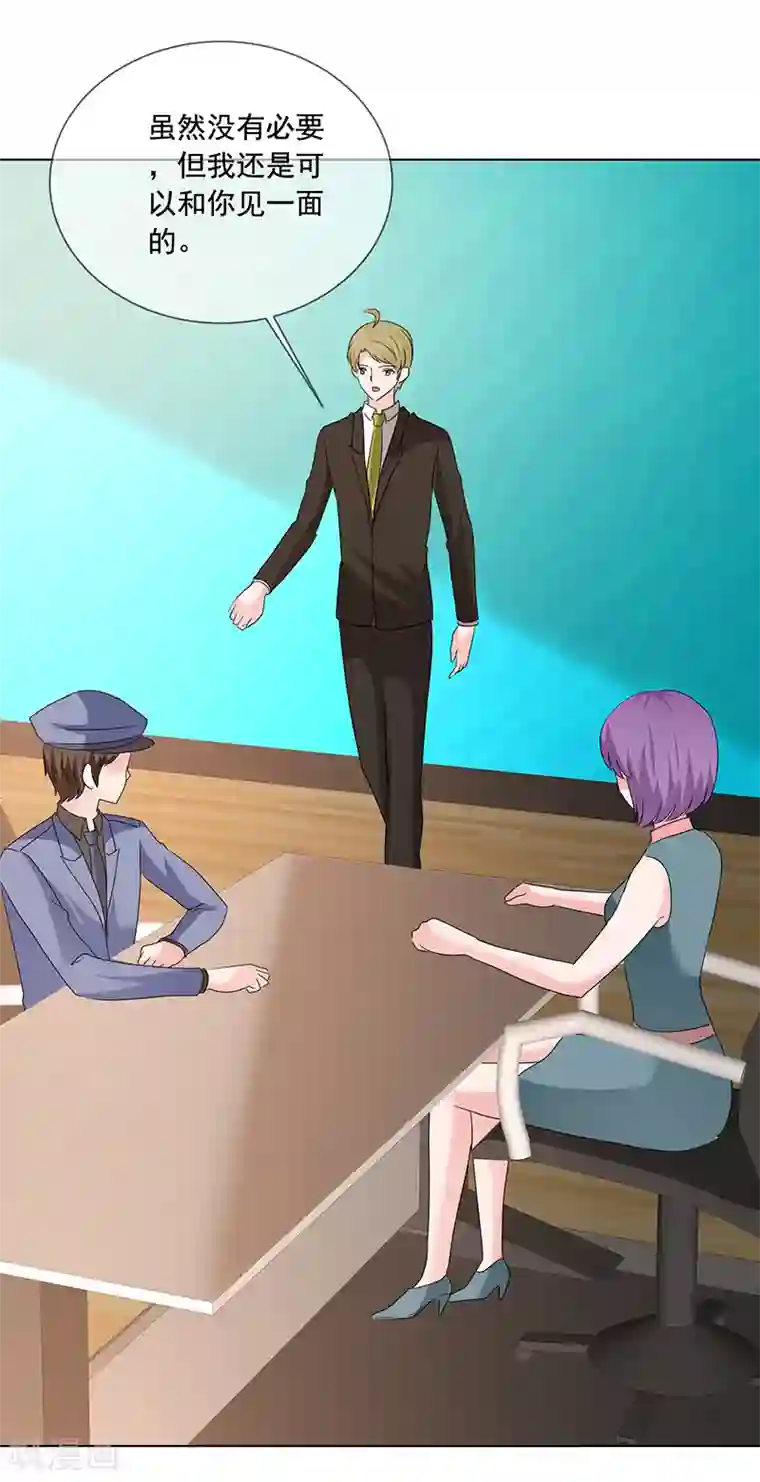 如果从没爱过你第203话 解释清楚就行了