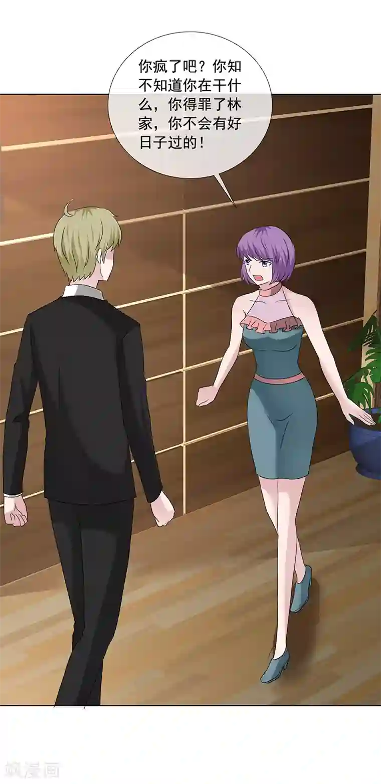 如果从没爱过你第203话 解释清楚就行了