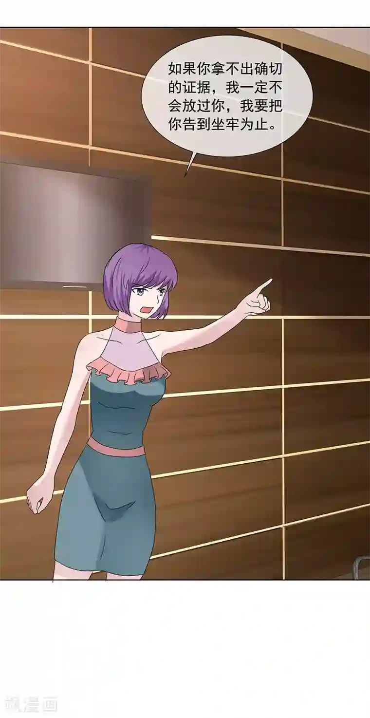 如果从没爱过你第203话 解释清楚就行了