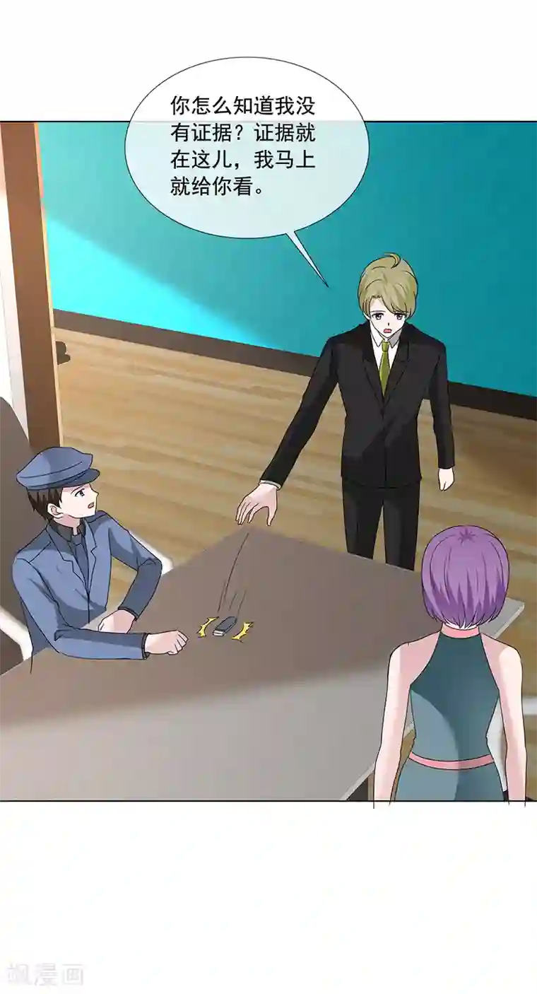 如果从没爱过你第203话 解释清楚就行了