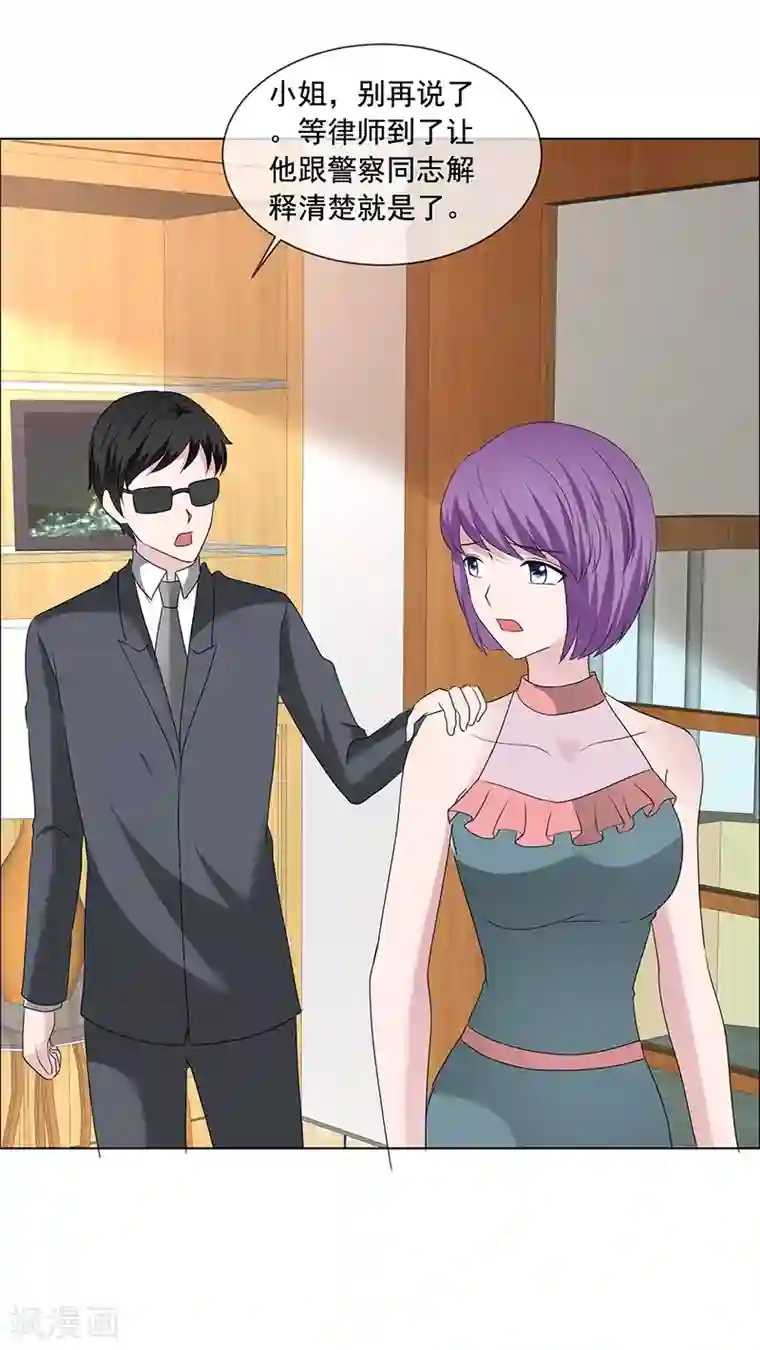 如果从没爱过你第203话 解释清楚就行了