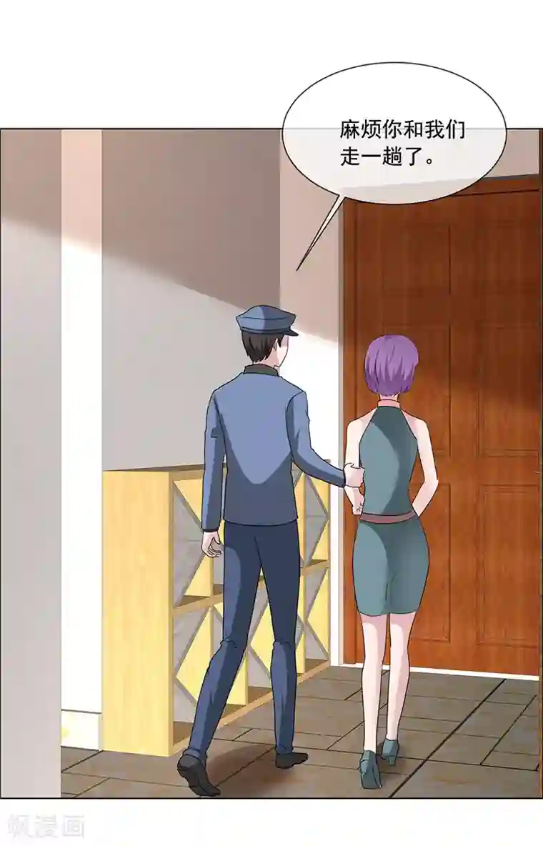 如果从没爱过你第203话 解释清楚就行了