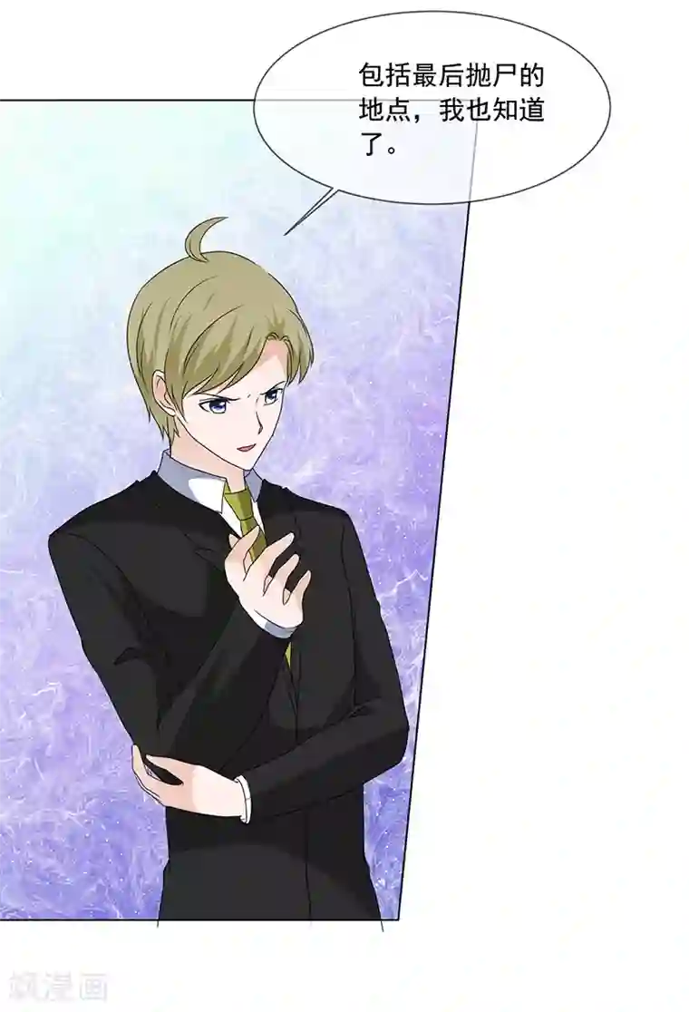 如果从没爱过你第204话 证据确凿