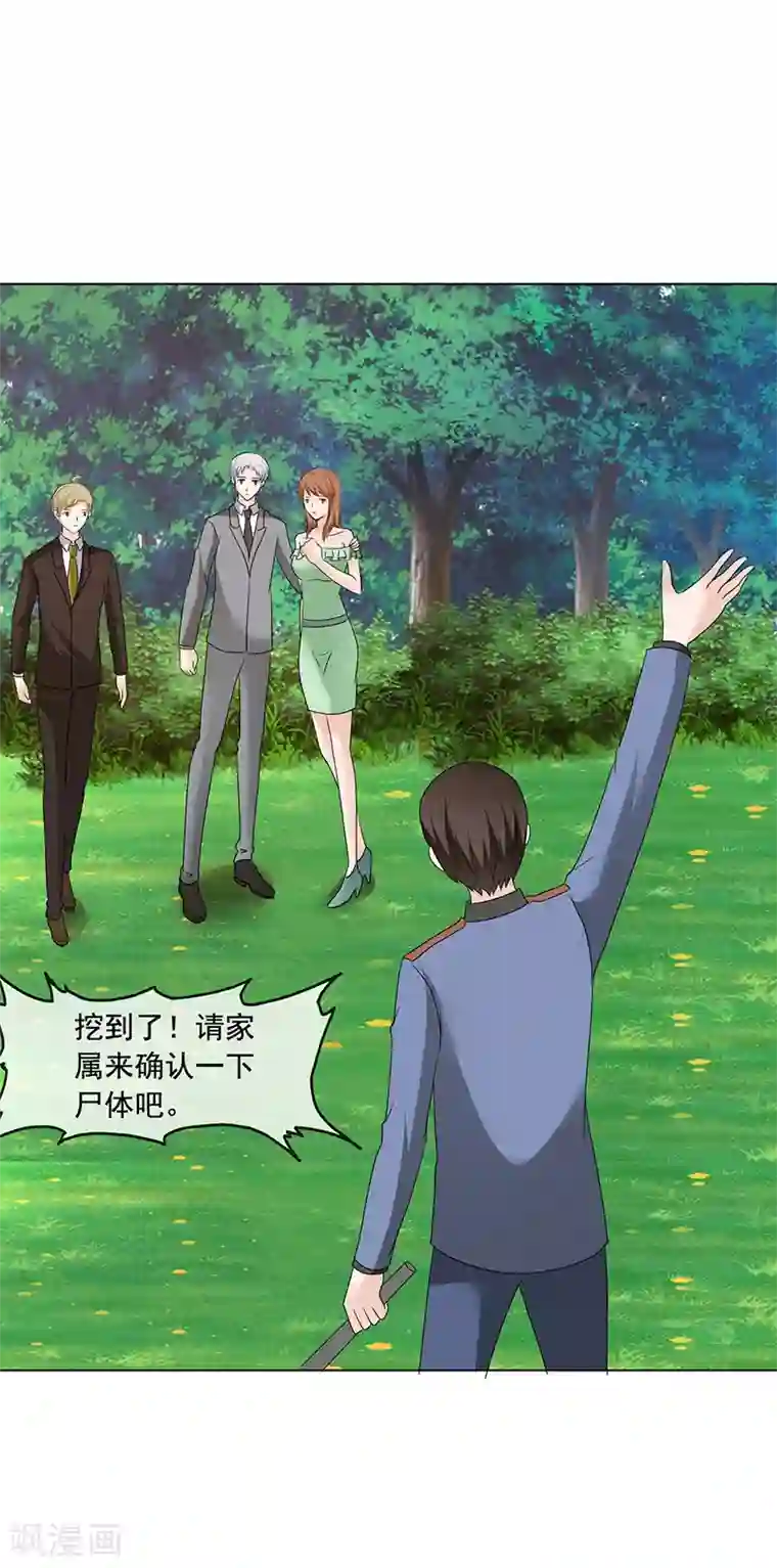 如果从没爱过你第204话 证据确凿