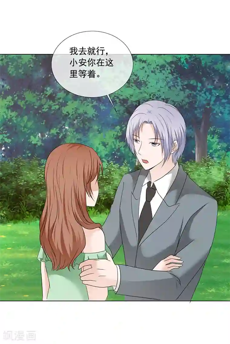 如果从没爱过你第204话 证据确凿