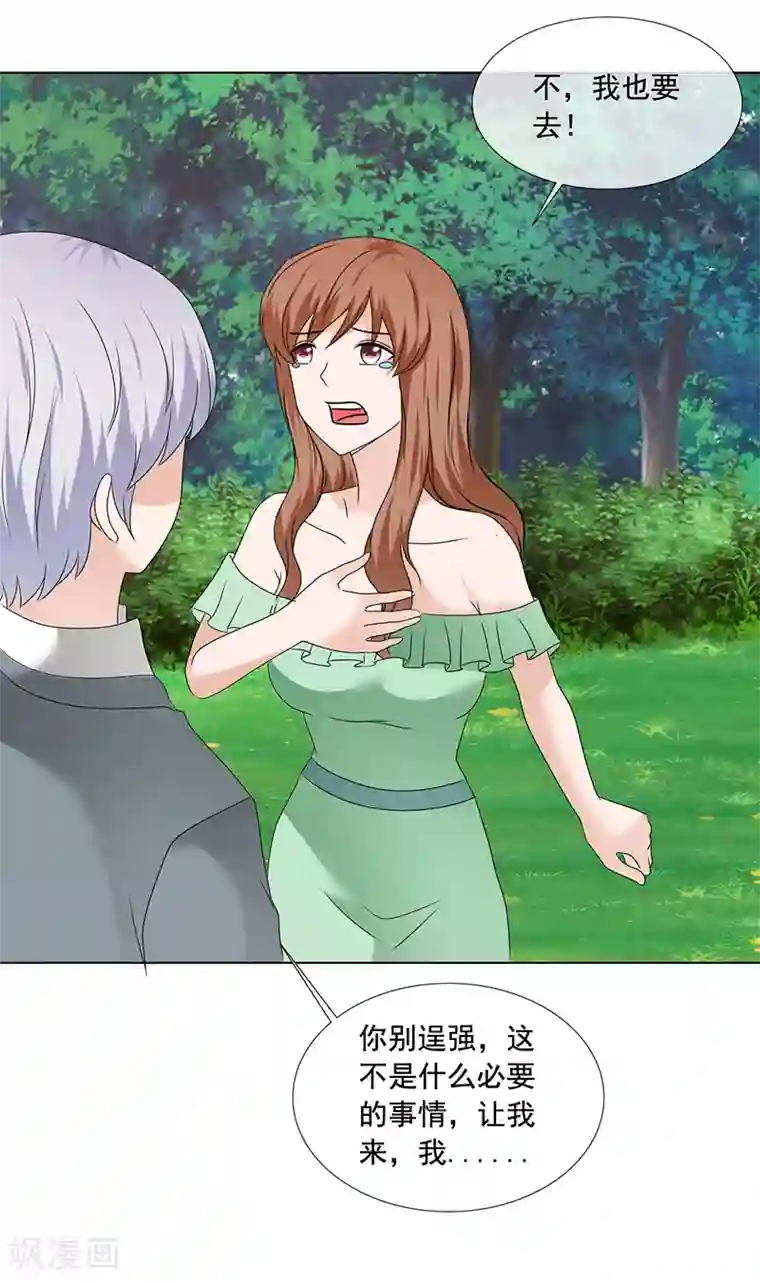 如果从没爱过你第204话 证据确凿