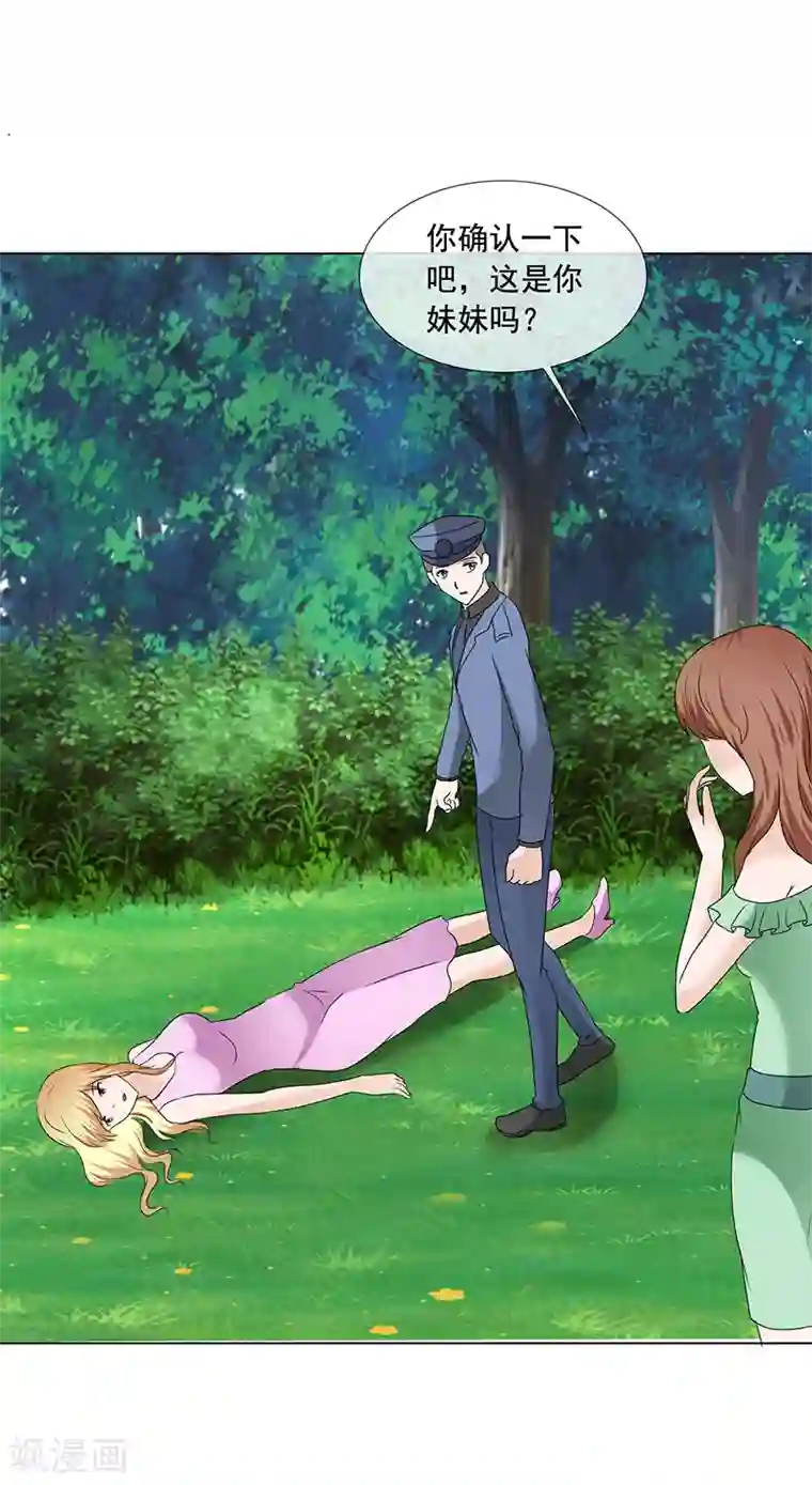 如果从没爱过你第204话 证据确凿