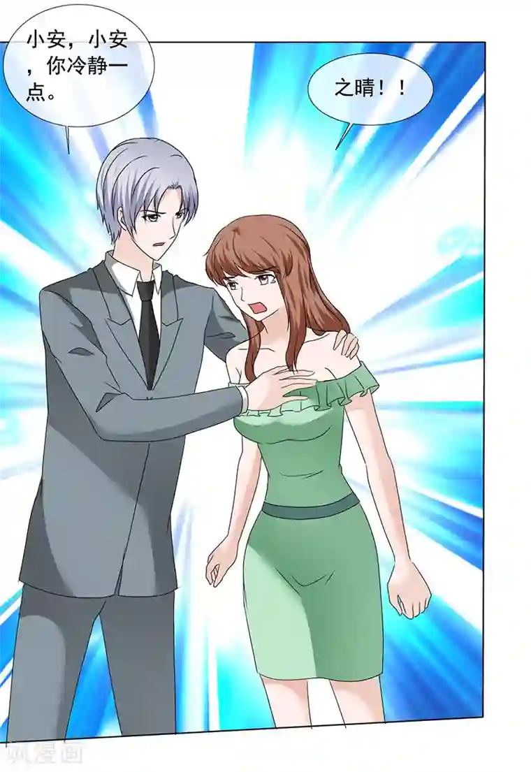 如果从没爱过你第204话 证据确凿