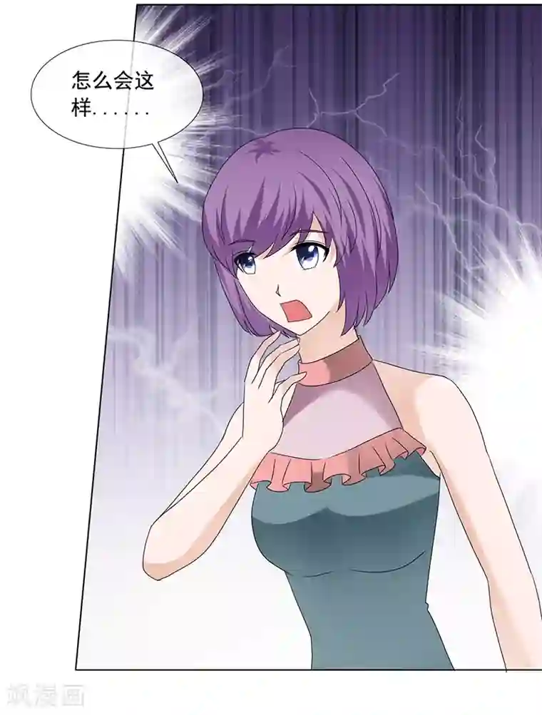 如果从没爱过你第204话 证据确凿