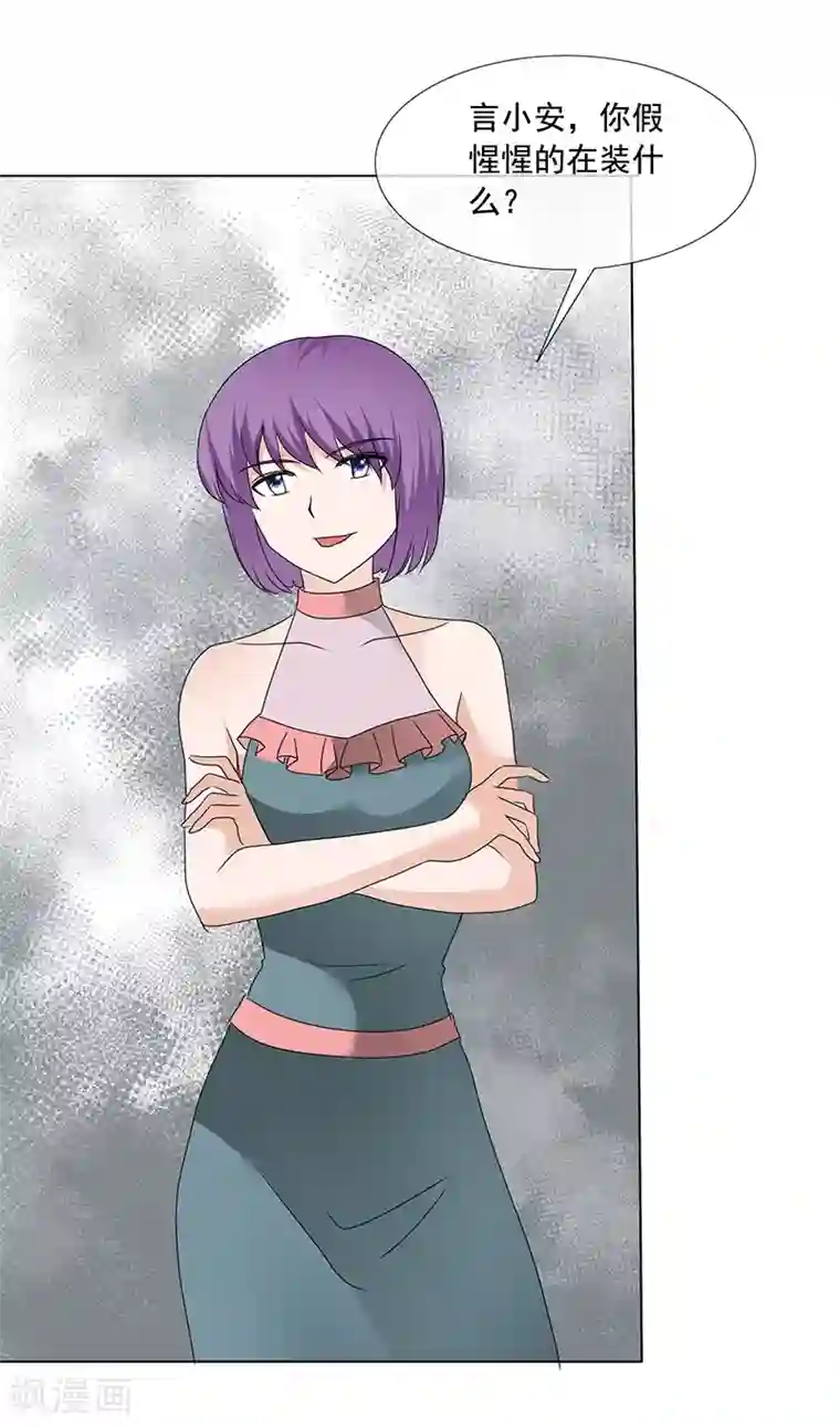 如果从没爱过你第204话 证据确凿