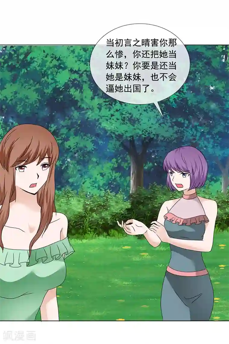 如果从没爱过你第204话 证据确凿