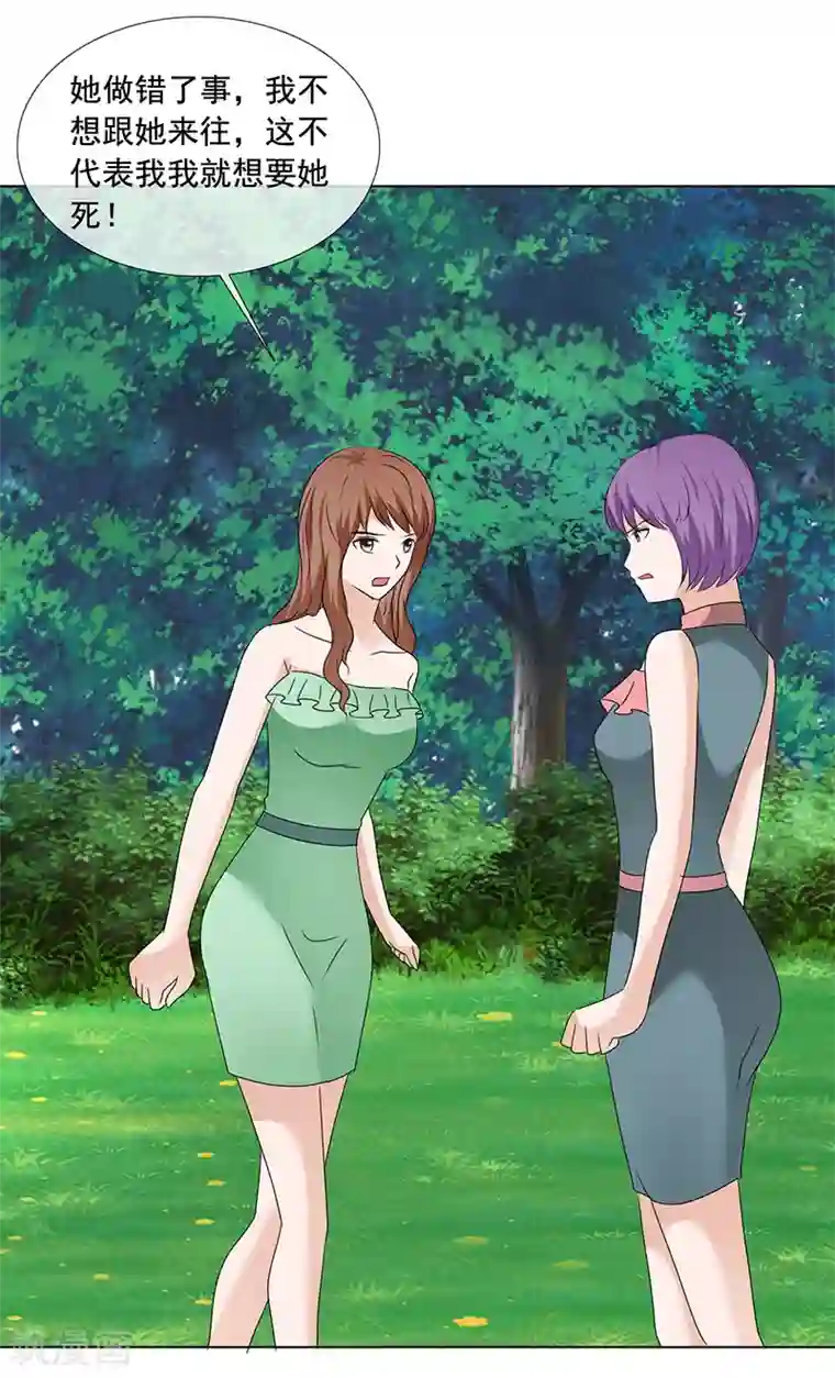 如果从没爱过你第204话 证据确凿