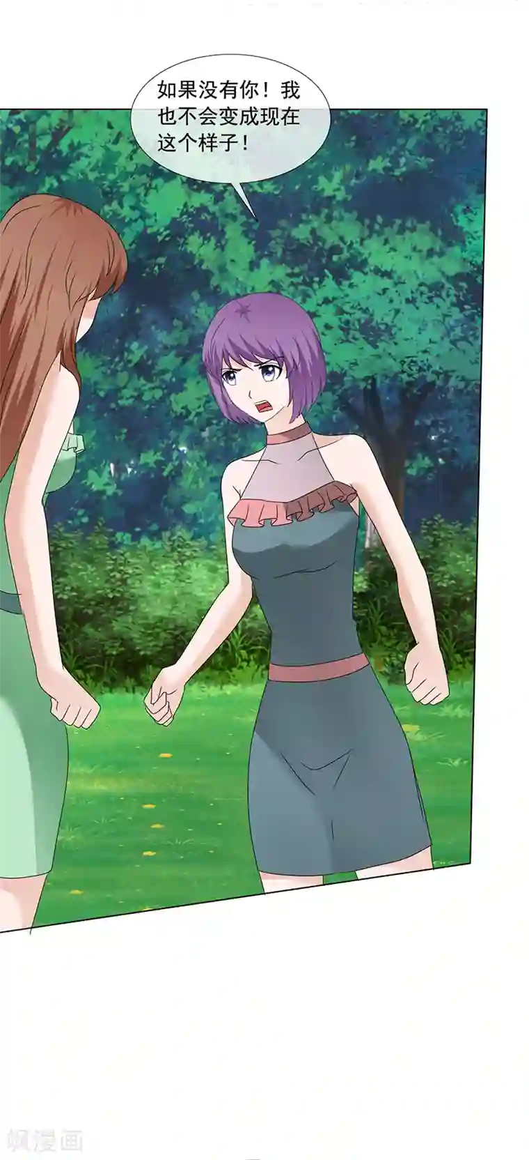 如果从没爱过你第204话 证据确凿