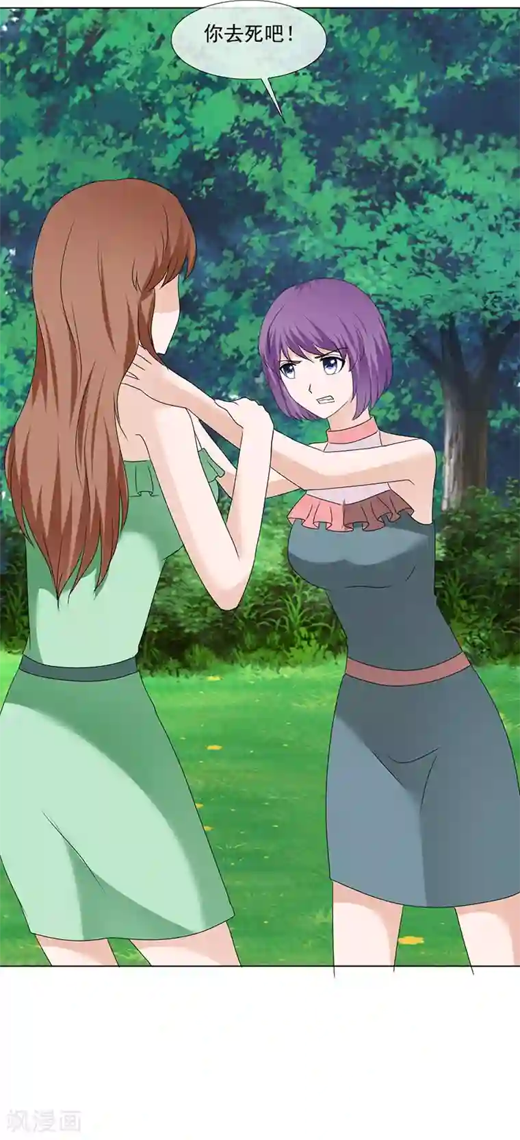 如果从没爱过你第204话 证据确凿