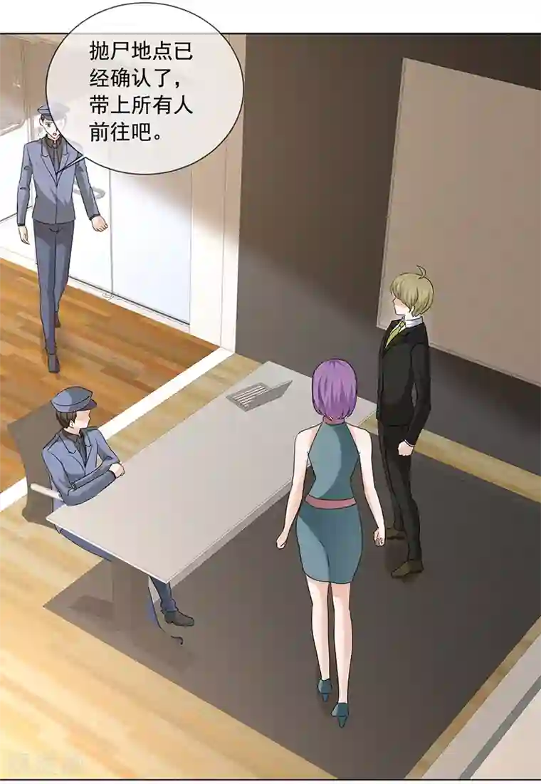 如果从没爱过你第204话 证据确凿