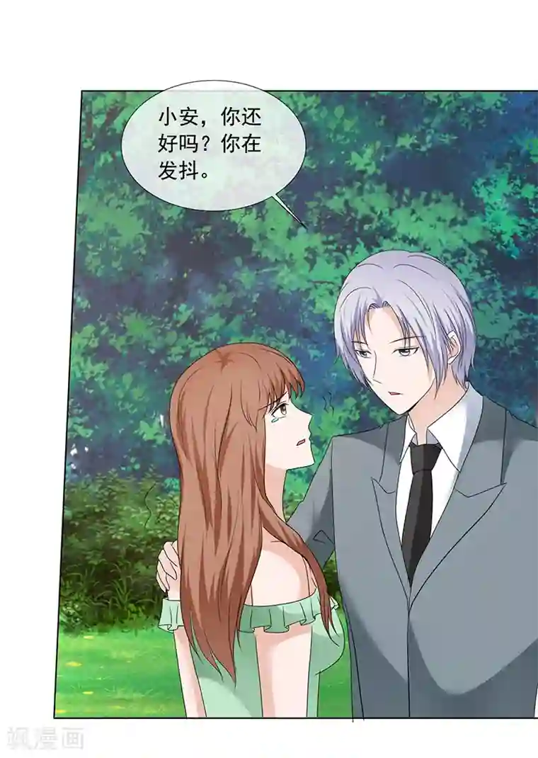 如果从没爱过你第204话 证据确凿