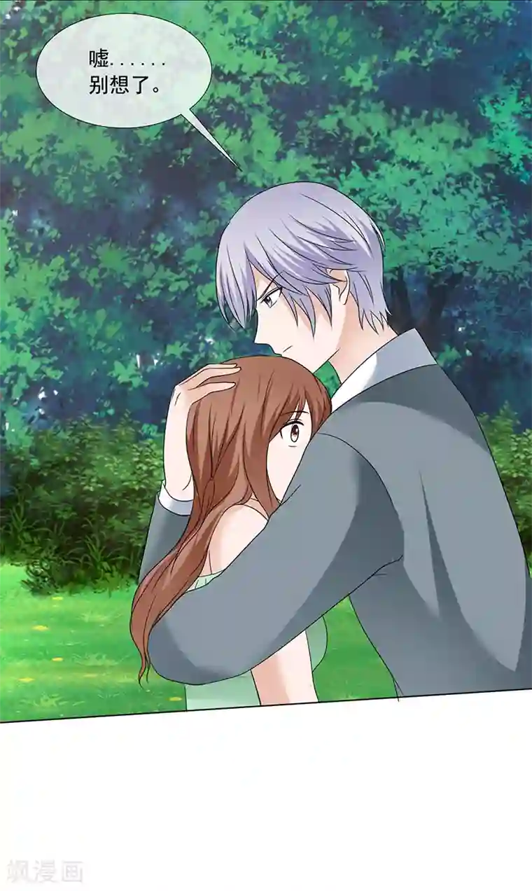 如果从没爱过你第204话 证据确凿