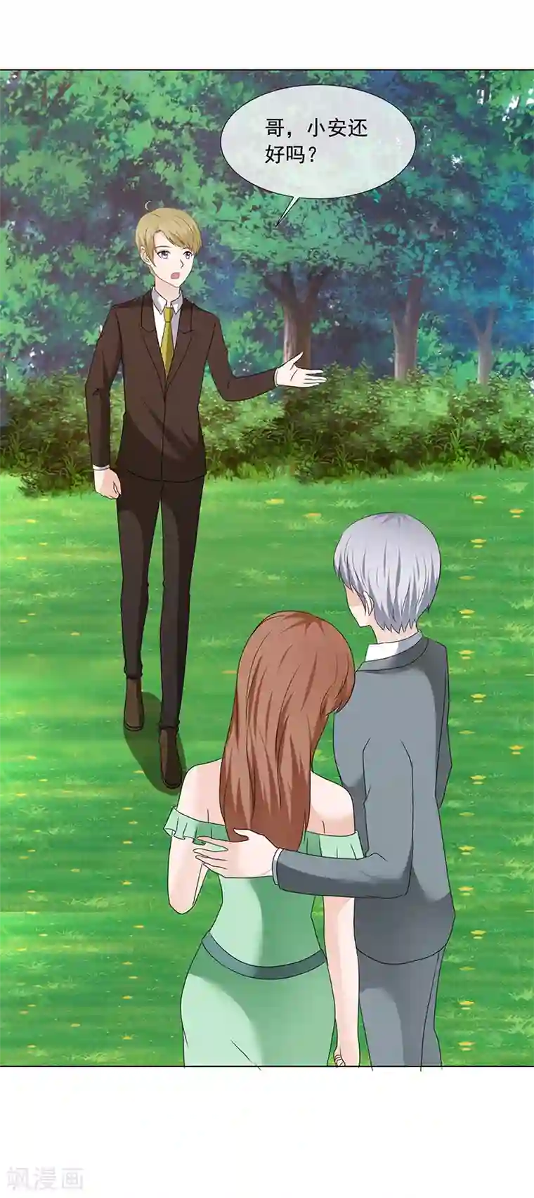 如果从没爱过你第204话 证据确凿