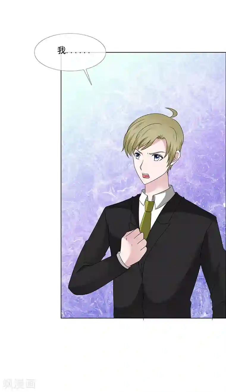 如果从没爱过你第205话 因为他很爱你