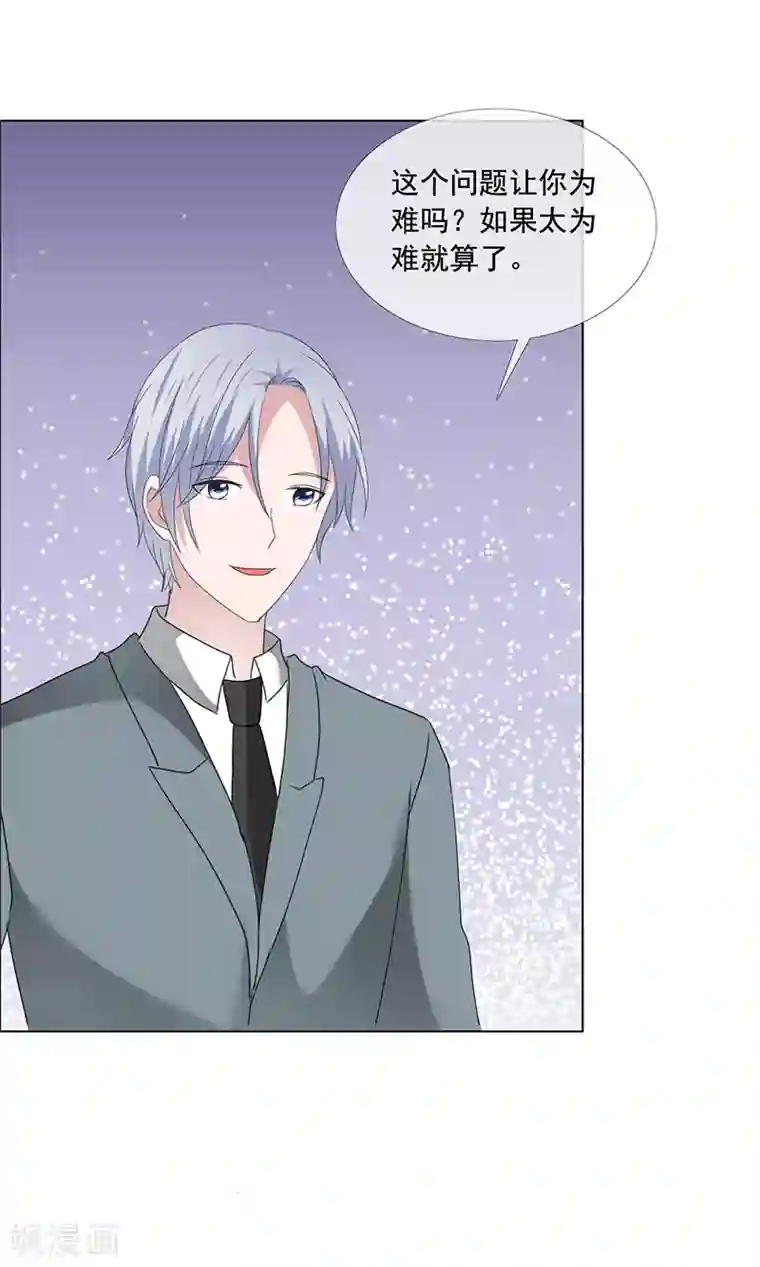 如果从没爱过你第205话 因为他很爱你