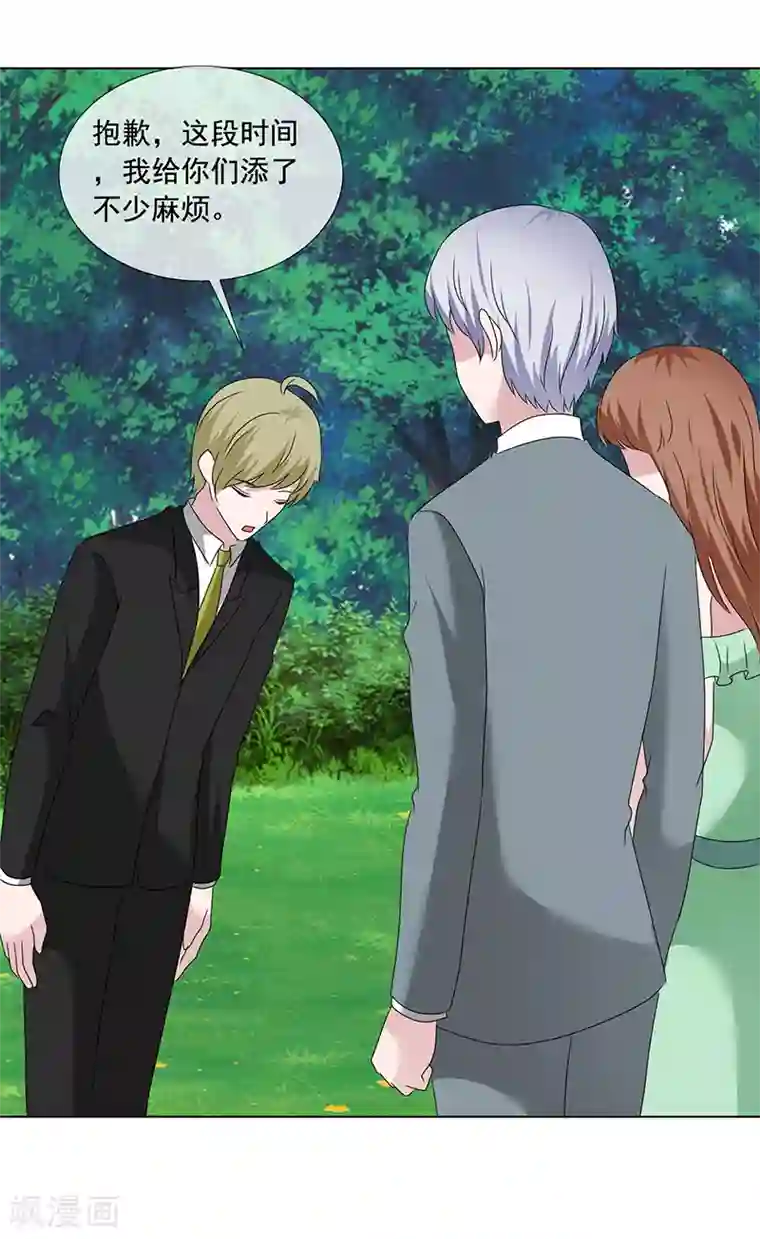 如果从没爱过你第205话 因为他很爱你