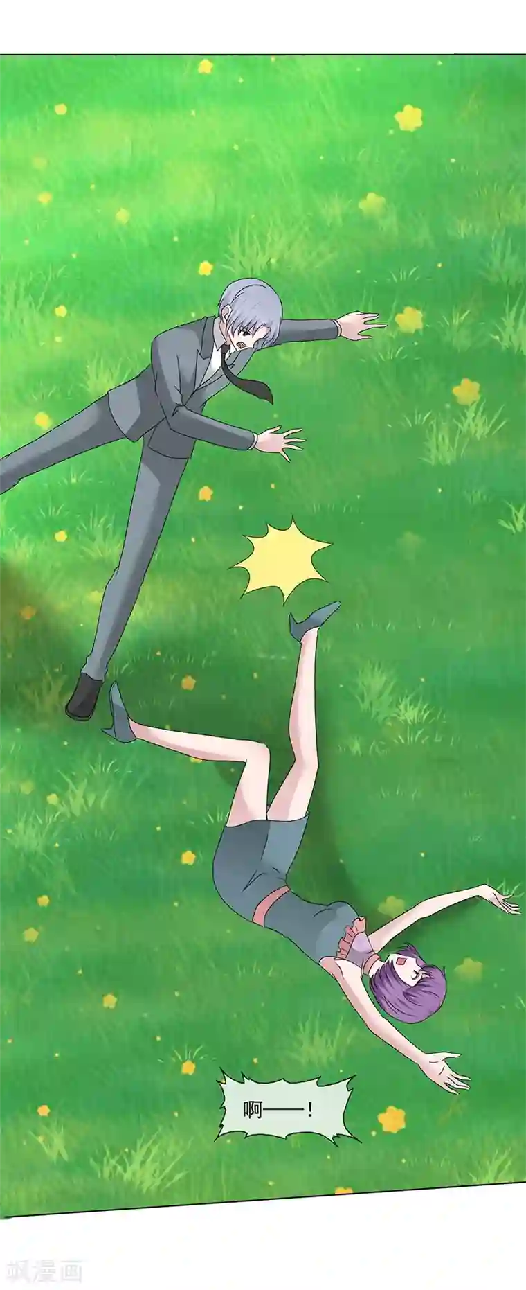 如果从没爱过你第205话 因为他很爱你