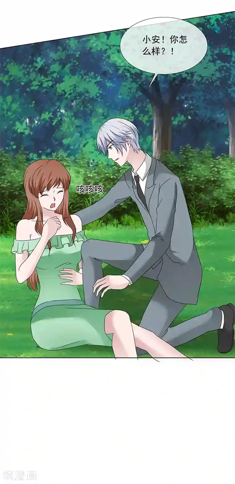 如果从没爱过你第205话 因为他很爱你