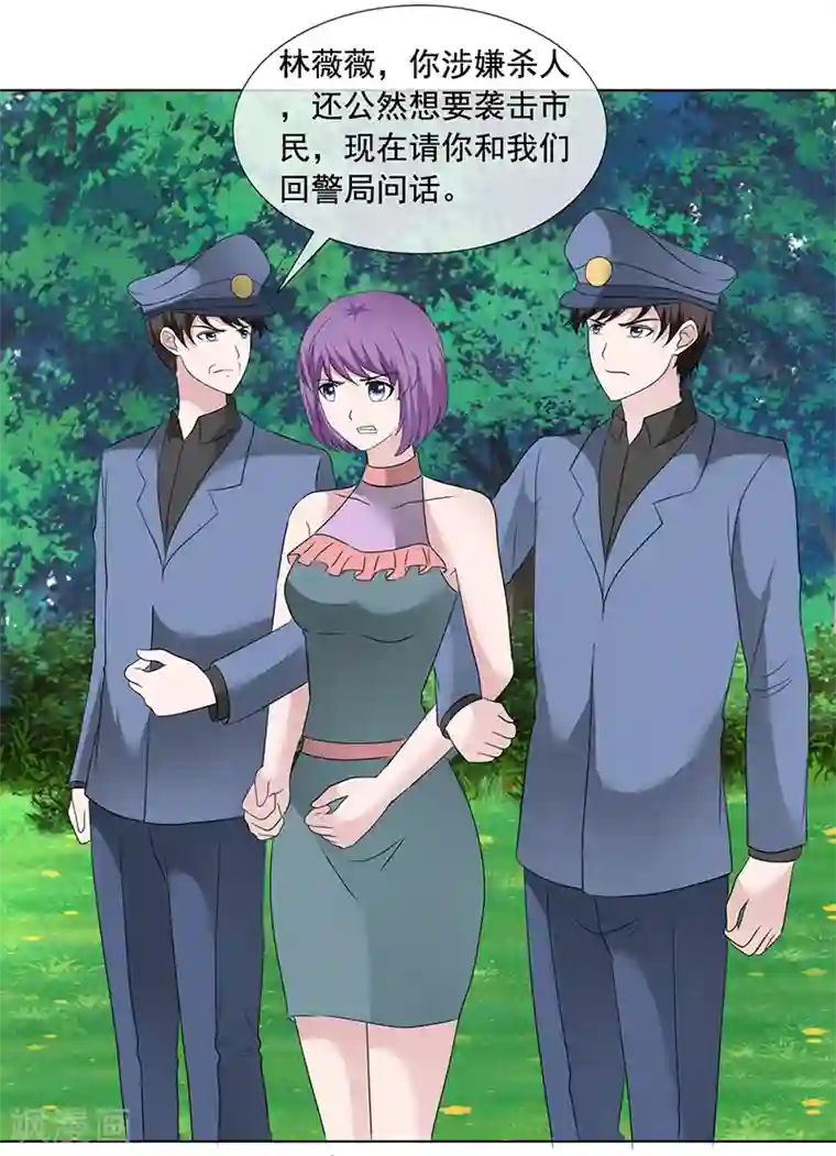 如果从没爱过你第205话 因为他很爱你