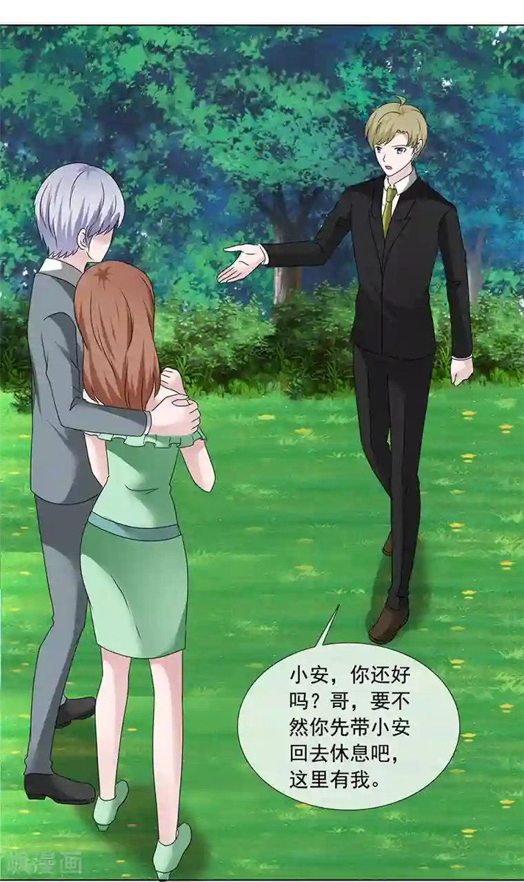 如果从没爱过你第205话 因为他很爱你