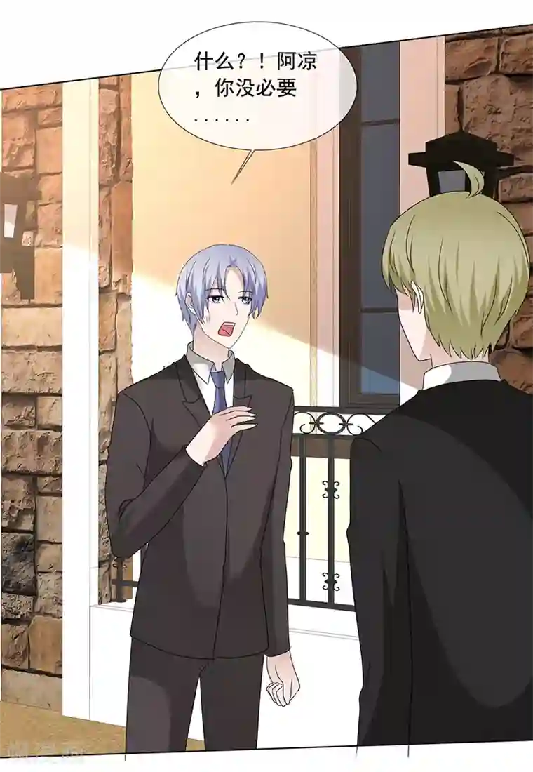 如果从没爱过你最终话 你有我，还有这个家