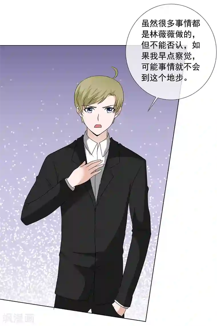 如果从没爱过你最终话 你有我，还有这个家