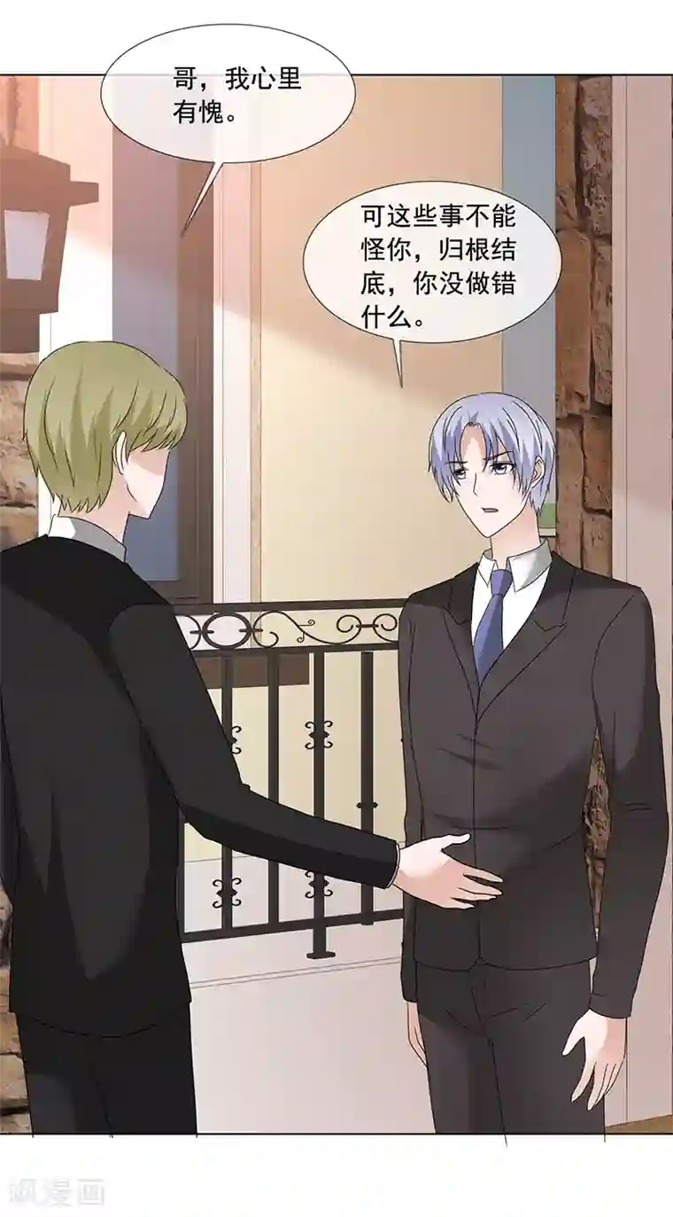 如果从没爱过你最终话 你有我，还有这个家