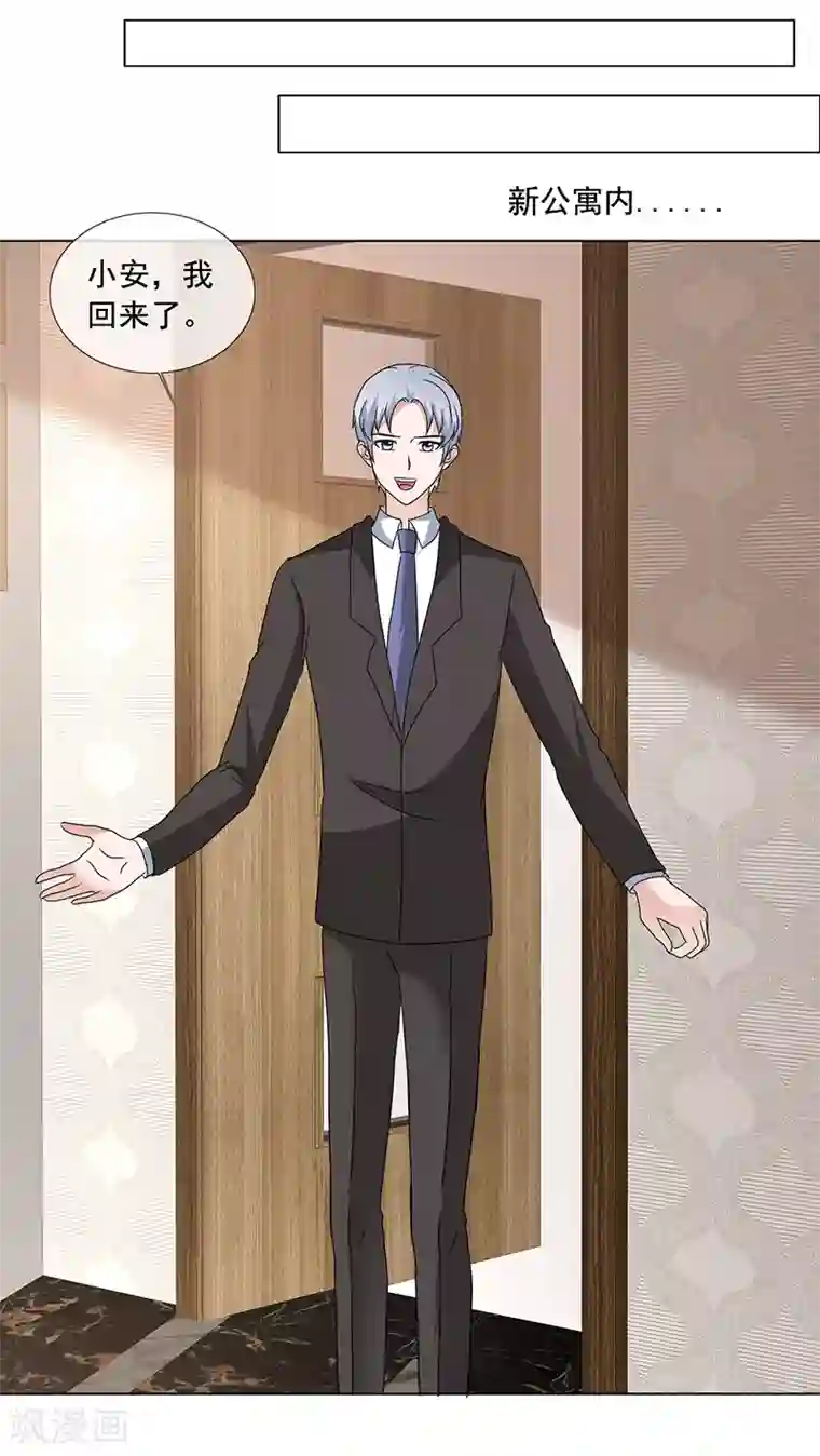 如果从没爱过你最终话 你有我，还有这个家