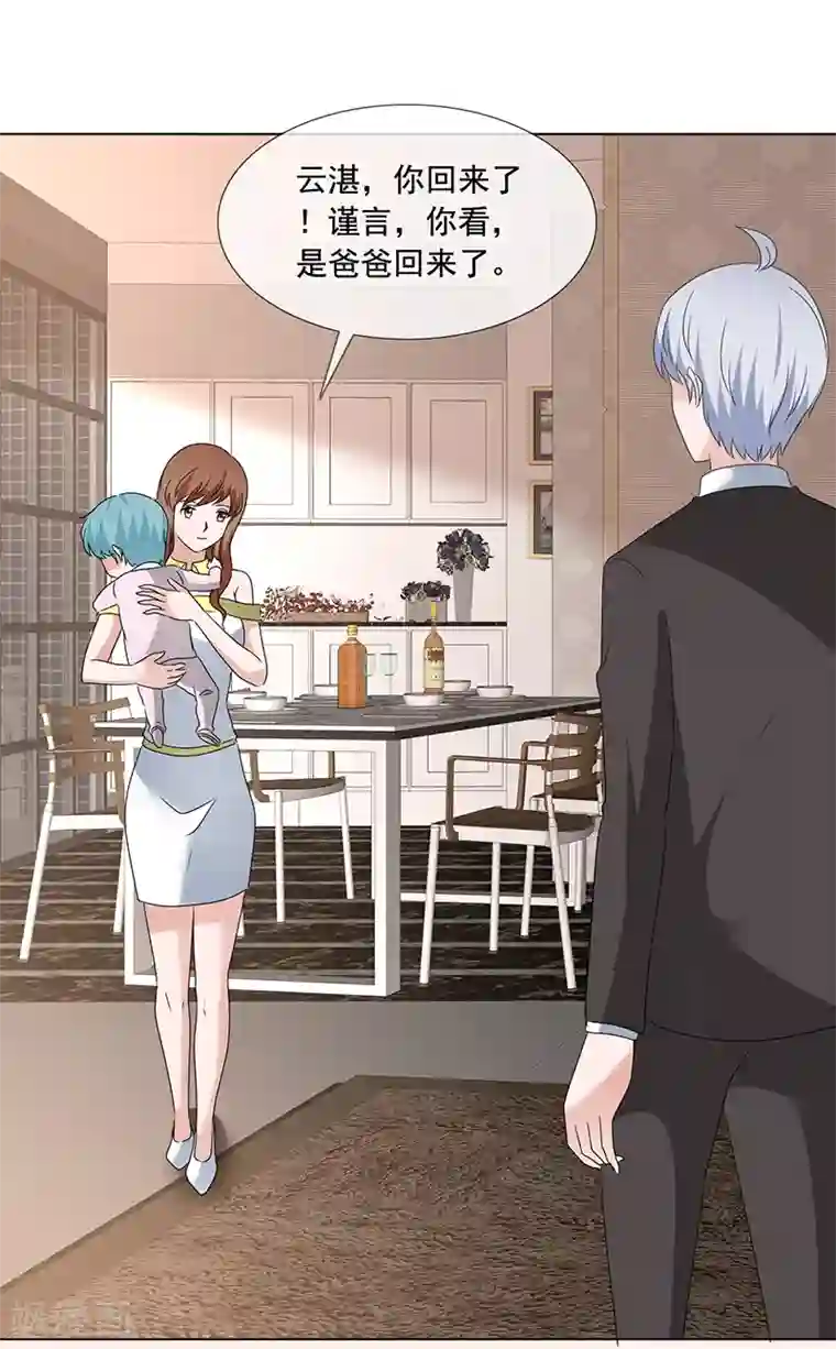 如果从没爱过你最终话 你有我，还有这个家