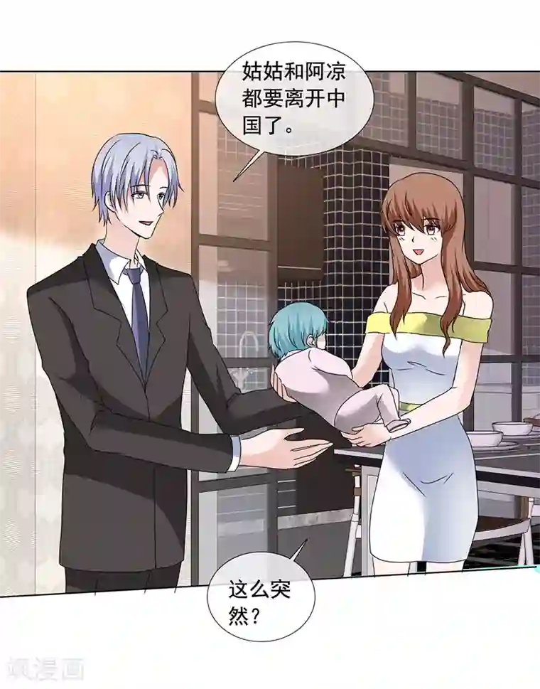 如果从没爱过你最终话 你有我，还有这个家