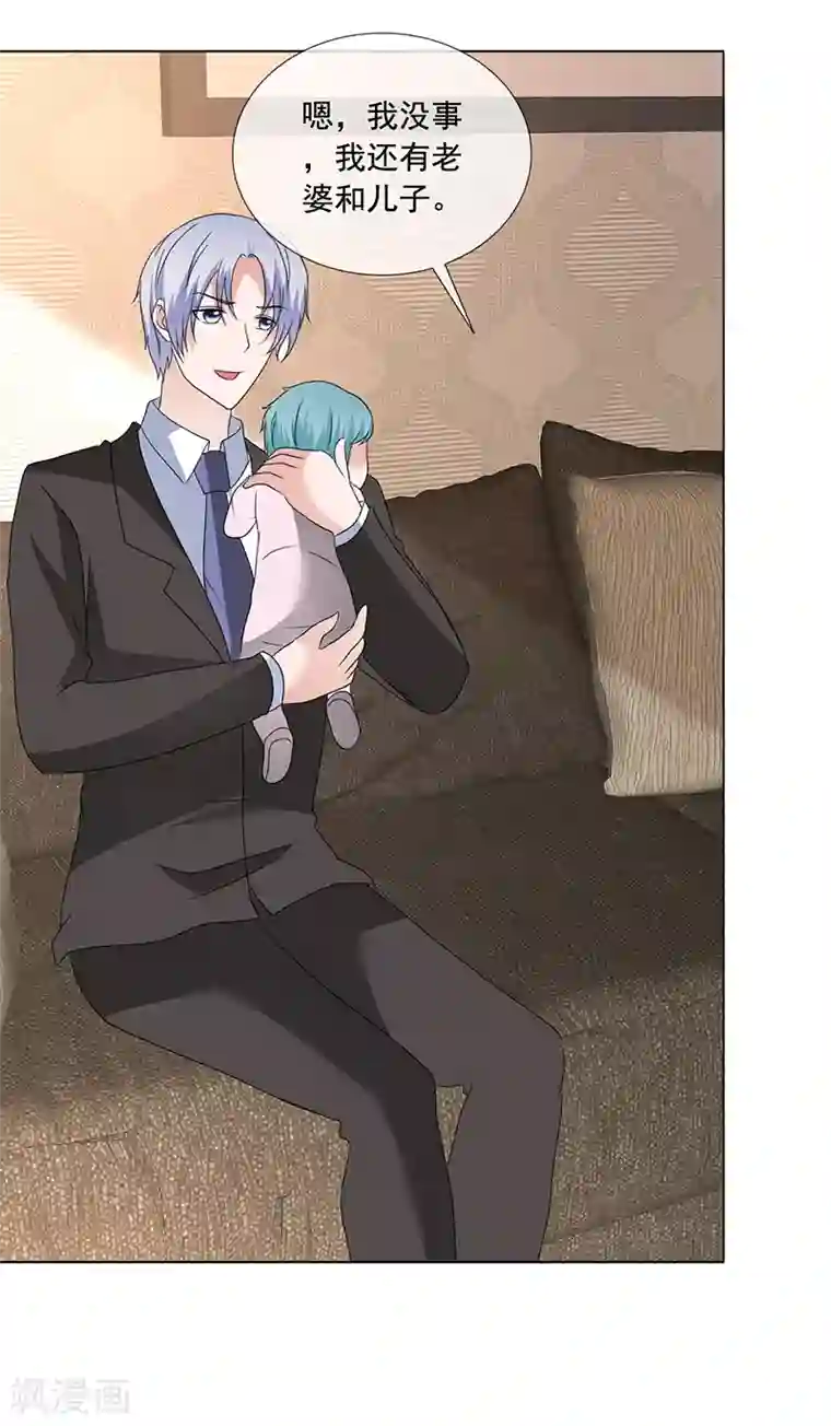 如果从没爱过你最终话 你有我，还有这个家