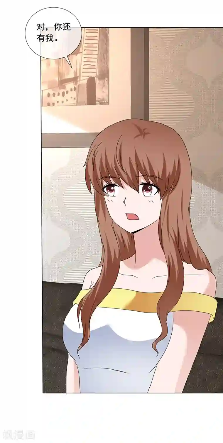 如果从没爱过你最终话 你有我，还有这个家