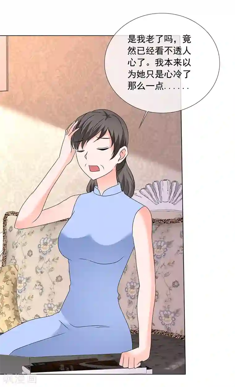 如果从没爱过你最终话 你有我，还有这个家