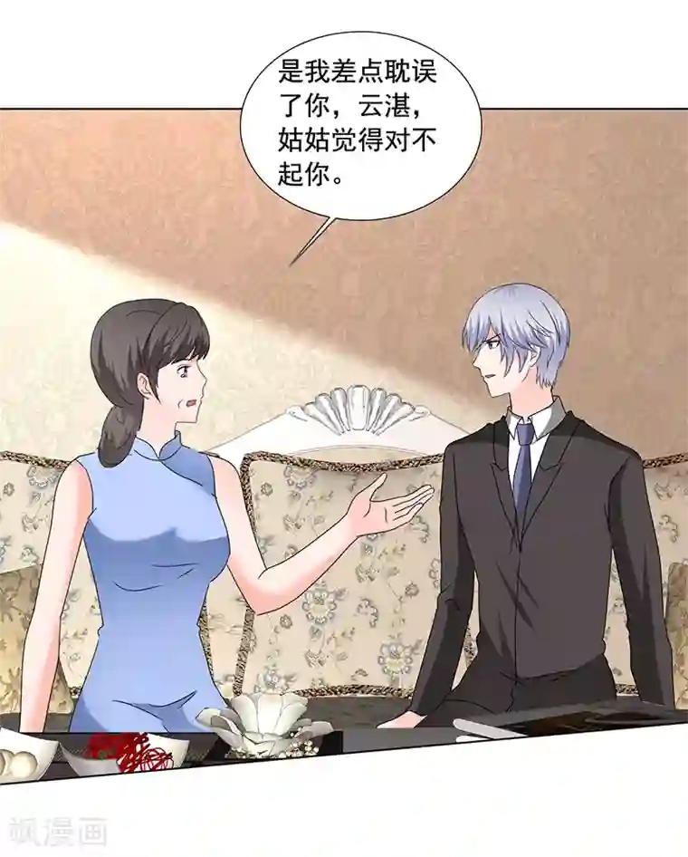 如果从没爱过你最终话 你有我，还有这个家