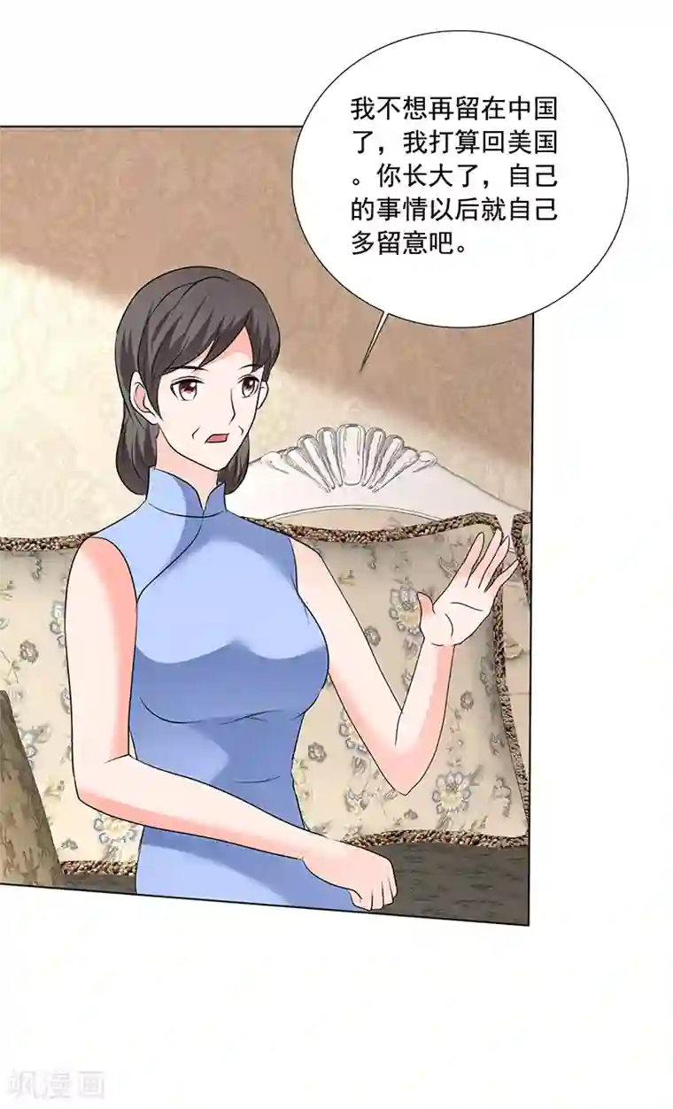 如果从没爱过你最终话 你有我，还有这个家